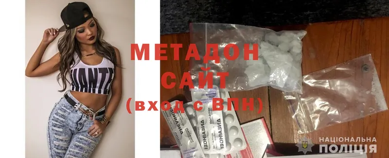 МЕТАДОН methadone  Звенигово 